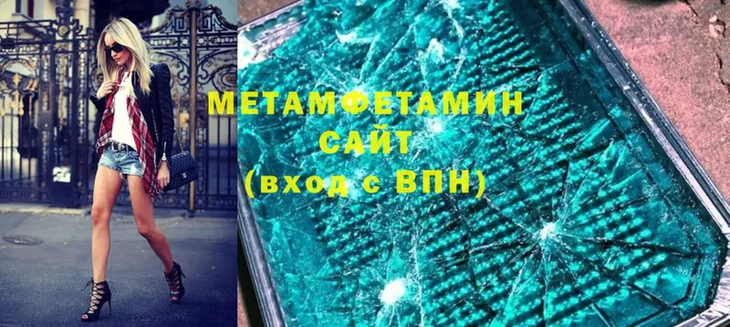 мега онион  Ленинск  МЕТАМФЕТАМИН кристалл  купить  цена 