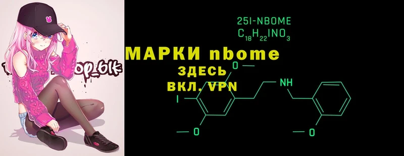 Наркотические марки 1,8мг  Ленинск 