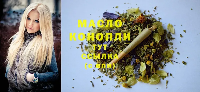 ТГК THC oil  наркота  Ленинск 